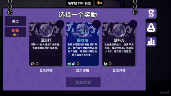 抓抓地牢图片10