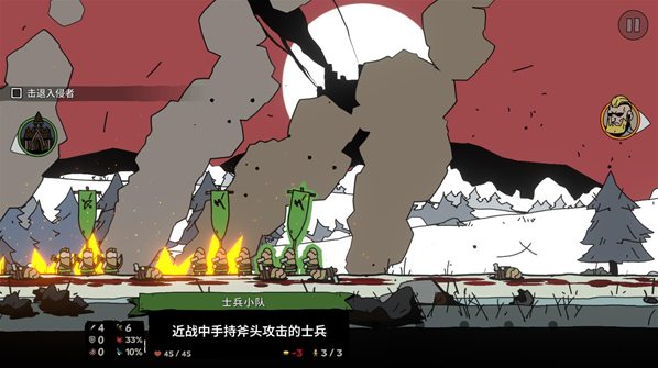 帕拉貝倫傳奇圍攻關(guān)卡