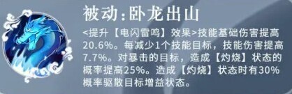 三国志异闻录敌方