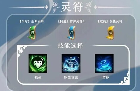 三國(guó)志異聞錄治療效果