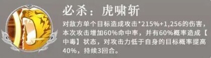 三国志异闻录属性