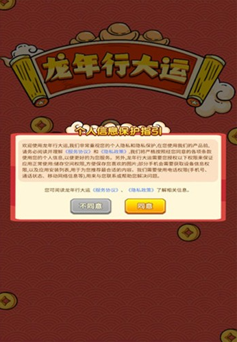 龍年行大運(yùn)布娃娃