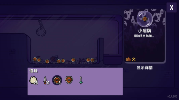 抓抓地牢图片11