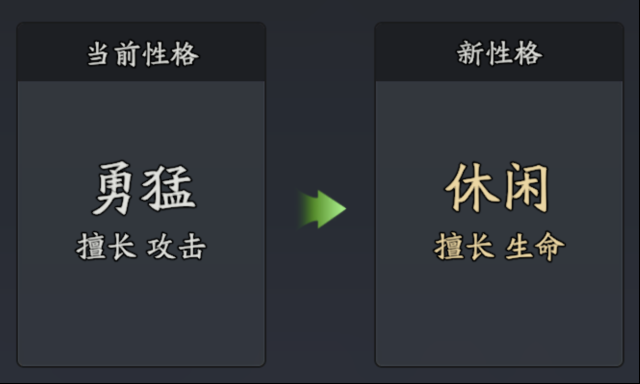 三國志異聞錄防御