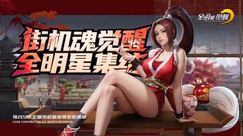 全明星覺醒大招