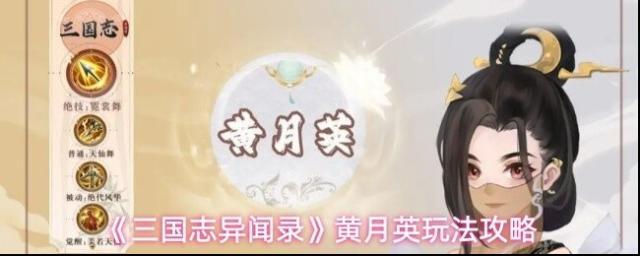 三国志异闻录攻击