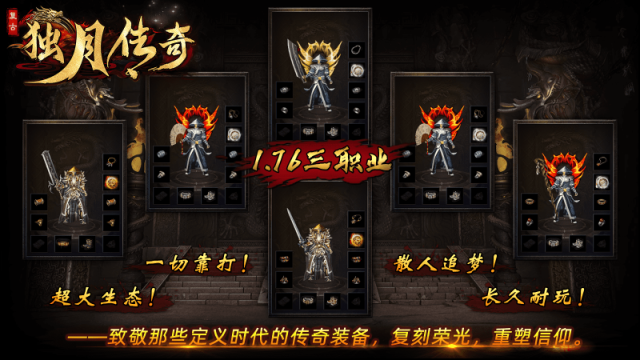 獨(dú)月傳奇地圖