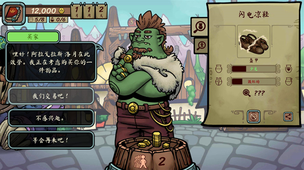 當鋪人生傳奇當鋪