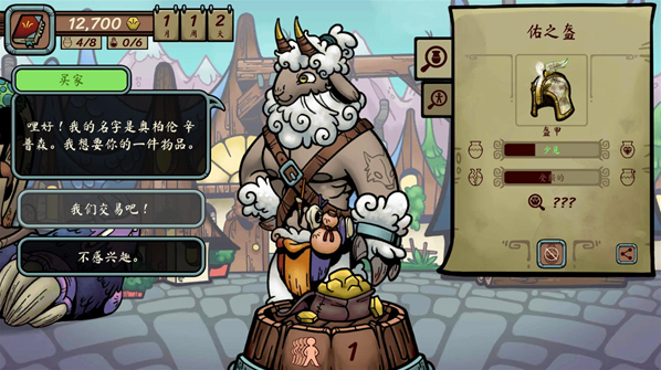 當鋪人生傳奇進行交易