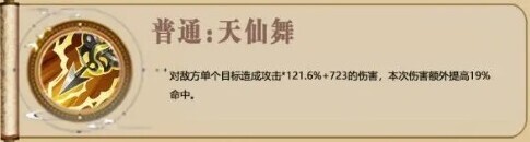 三国志异闻录黄月英