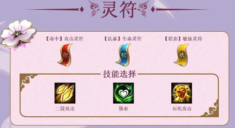 三國志異聞錄狀態(tài)