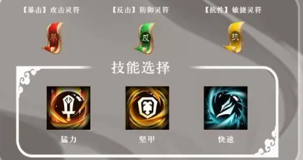 三国志异闻录攻击