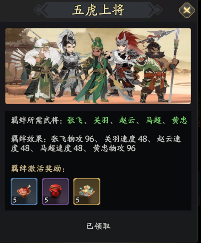 三国志异闻录提升