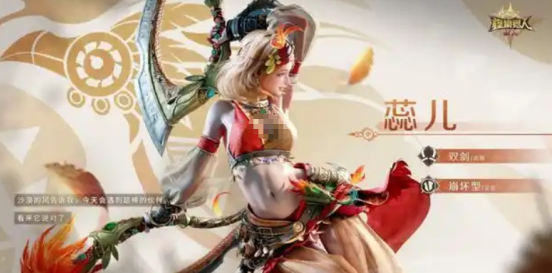 怪物猎人：旅人角色