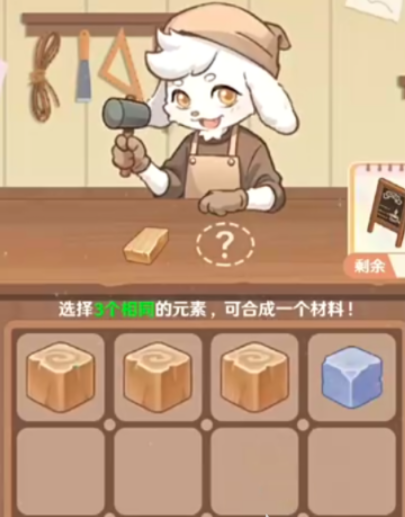 解憂小食光游戲里