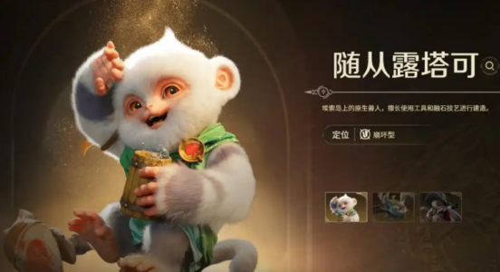 怪物猎人:旅人怪物