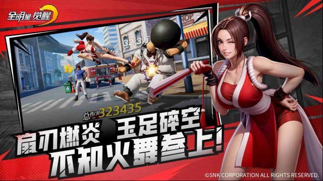 全明星覺醒全明星