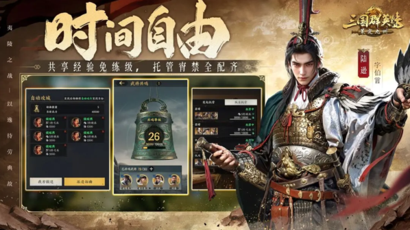 三国群英传策定九州战法