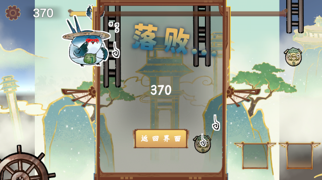 愤怒的小叽发射