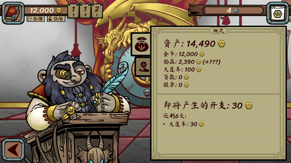 當鋪人生傳奇點擊