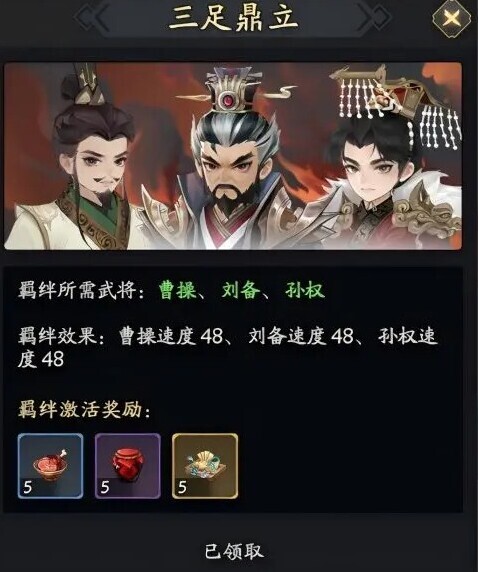 三国志异闻录概率
