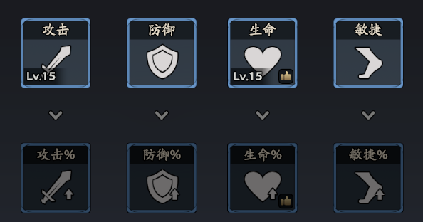 三国志异闻录攻击