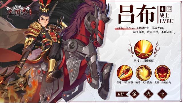 三國志異聞錄目標