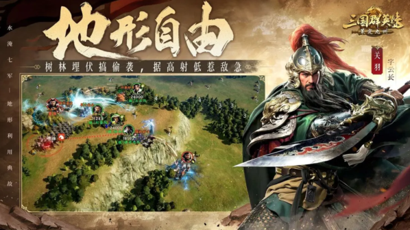 三国群英传策定九州特性