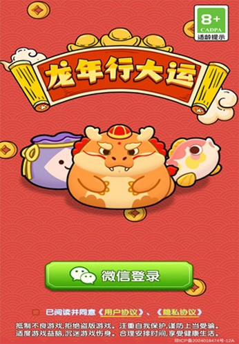 龍年行大運(yùn)獎(jiǎng)勵(lì)