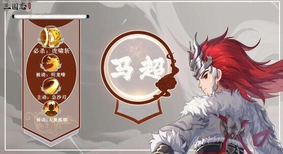 三国志异闻录暴击