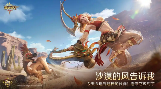 怪物獵人：旅人就會