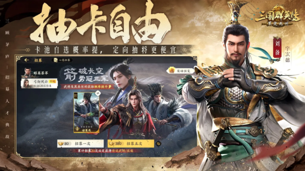 三国群英传策定九州烽火台