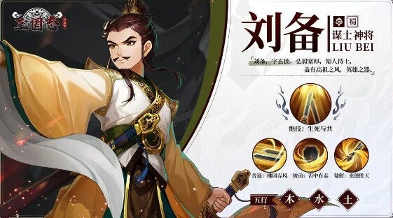 三国志异闻录效果