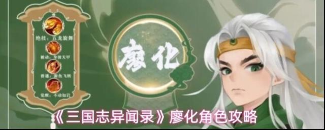 三國(guó)志異聞錄攻擊