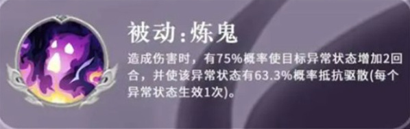 三国志异闻录技能