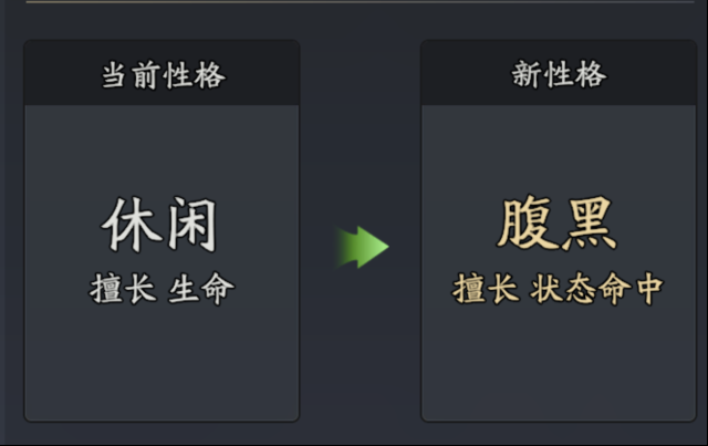 三国志异闻录命中