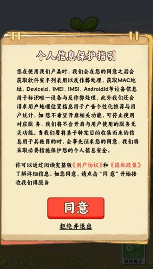 种菜忙不停红包版