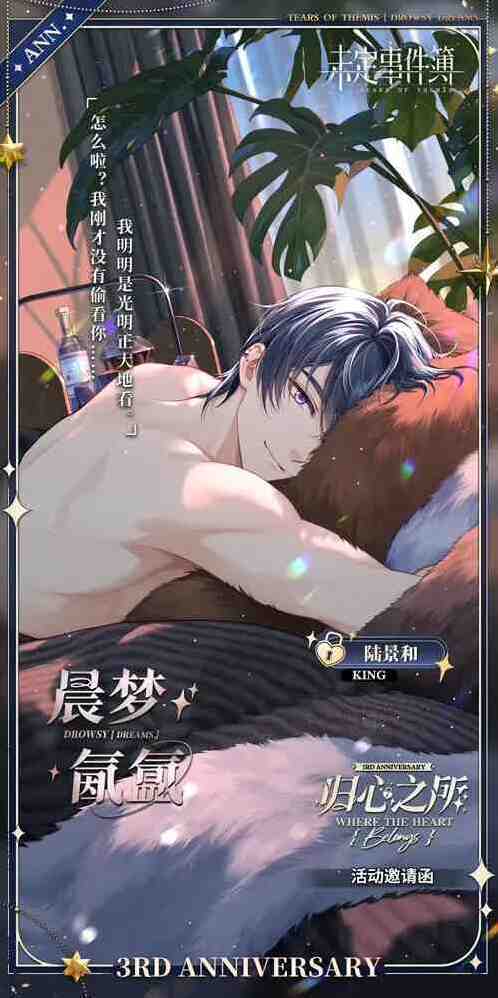 未定事件簿商城