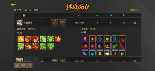 枪火重生幸运一击