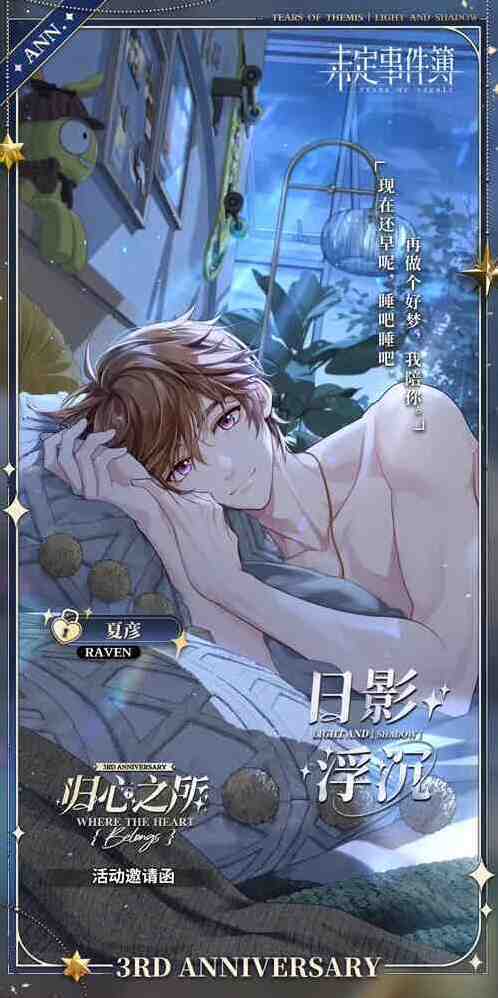 未定事件簿情合