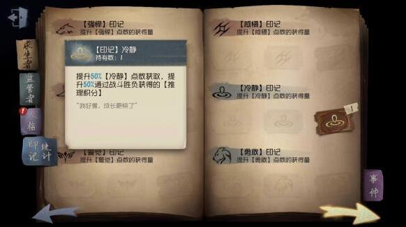 第五人格就可以