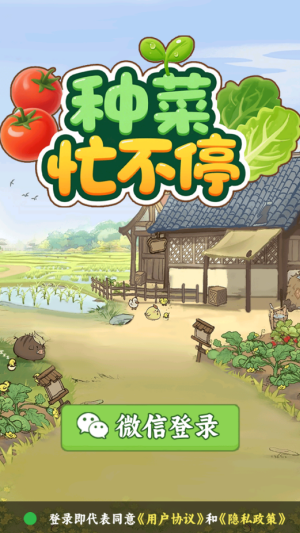 种菜忙不停红包版