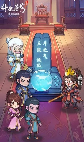 灵剑仙师萧炎