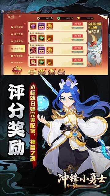 冲锋小勇士神兽