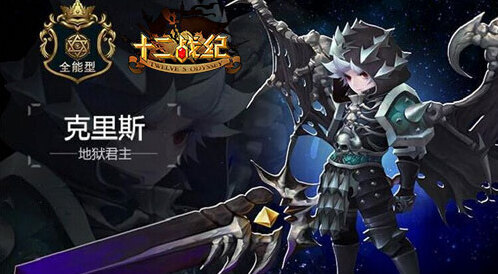 十二戰(zhàn)紀回合