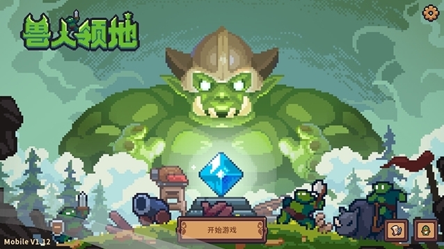 兽人领地无广告版下载入口