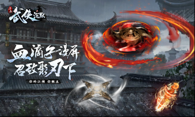 千击武侠沉默锻造