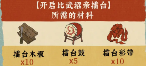 江南百景图木板