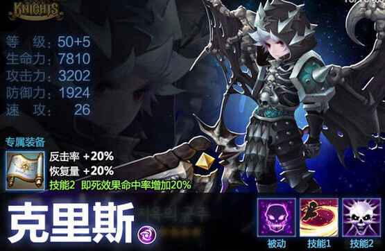 十二战纪地狱君主克里斯怎么样 十二战纪克里斯介绍