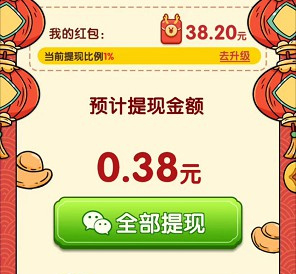 龙年行大运能赚钱吗